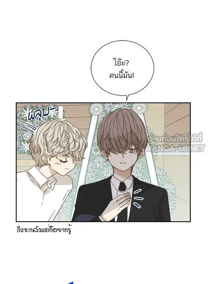 ฉันมันร้าย หรือเพราะโลกไม่น่ารัก ตอนที่ 57 รูปที่ 9