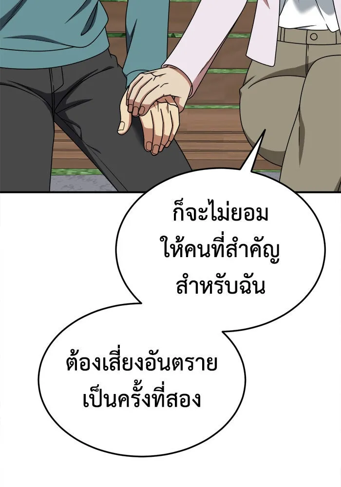 ช่วยเปลี่ยนฉันที ตอนที่ 198. ซีซัน 1 ภาคพิเศษ 8 ยอมินซอ ( รูปที่ 116