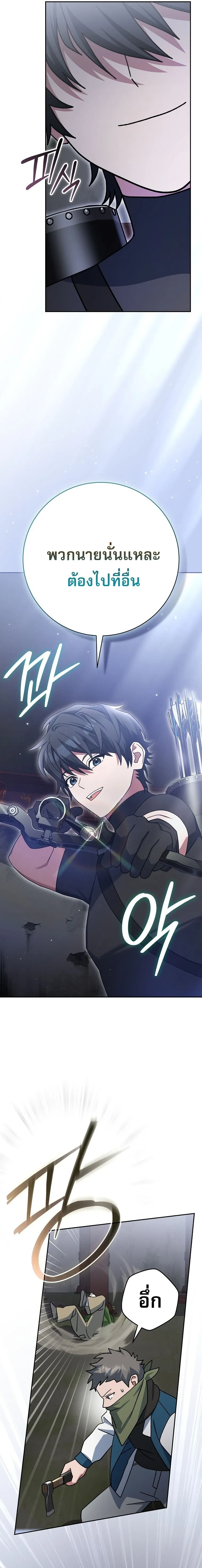 Genius Archer_s Streaming ตอนที่ ตอนที่ 70 รูปที่ 9