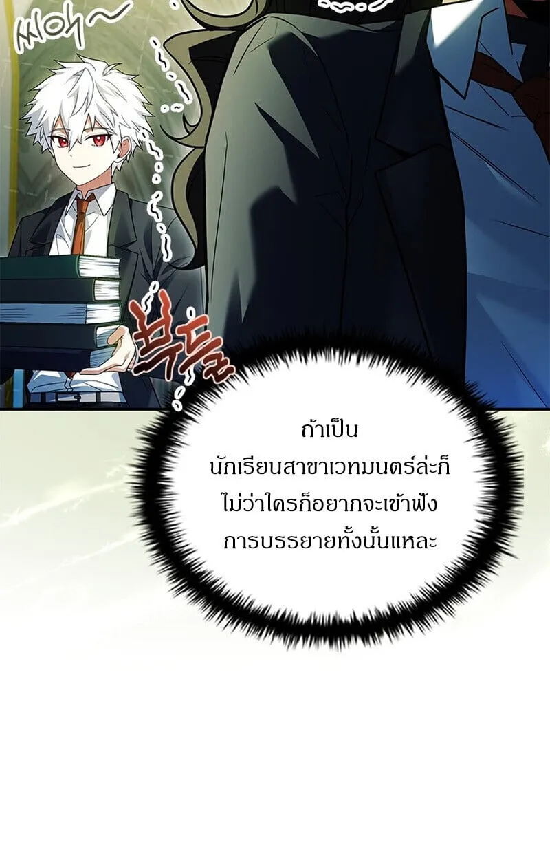 The Legendary Hero is an Academy Honors Student ว_รบ_ร_ษในตำนานเก_ดใหม_เป_นยอดอ_จฉร_ยะแห_งสถาบ_น ตอนที่ ตอนที่ 54 รูปที่ 29