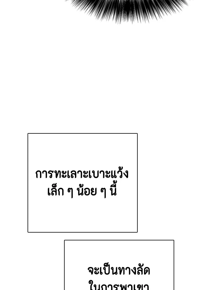 หมาหัวเน่าเก๋าเกินไป ตอนที่ 74 รูปที่ 133