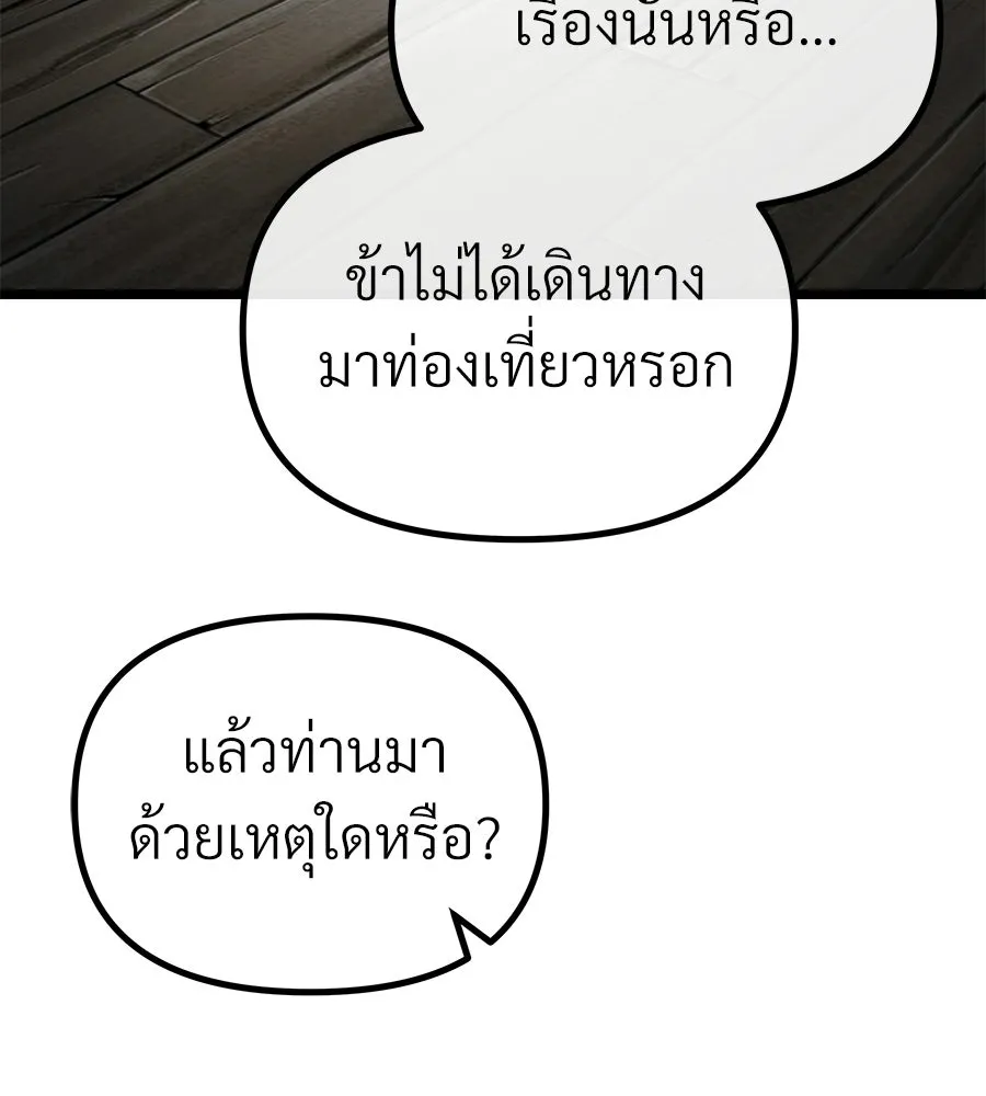 จอมเวทคนเลี้ยงแกะ ตอนที่ 28 รูปที่ 29