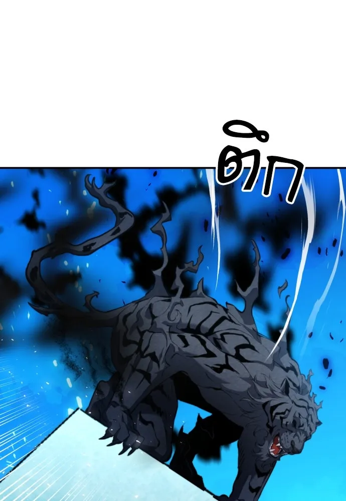 ดรูอิดแห่งสถานีโซล ตอนที่ 179 รูปที่ 79