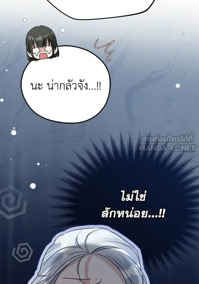 ชีวิตใหม่ในตระกูล ตอนที่ 97 รูปที่ 69