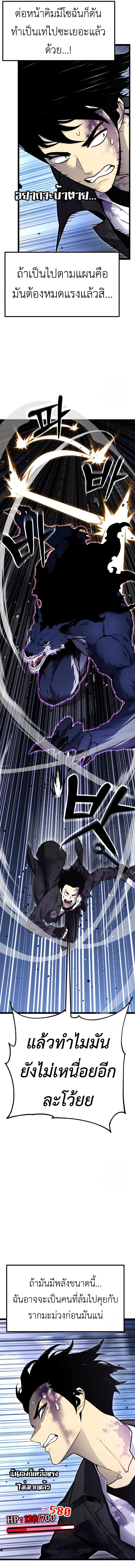 Artifact-Devouring Player เพลเยอร_ผ_กล_นก_นอาร_ต_แฟกต_ ตอนที่ ตอนที่ 10 รูปที่ 11
