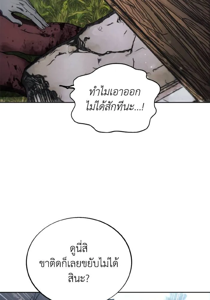 ศึกชิงบัลลังก์เทพเจ้ ตอนที่ 133 รูปที่ 85