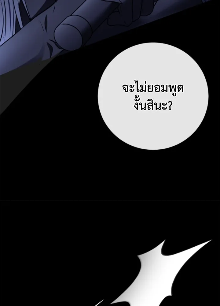 ตัวร้ายอย่างฉันขออยู่อย่างสงบ ตอนที่ 2 รูปที่ 58