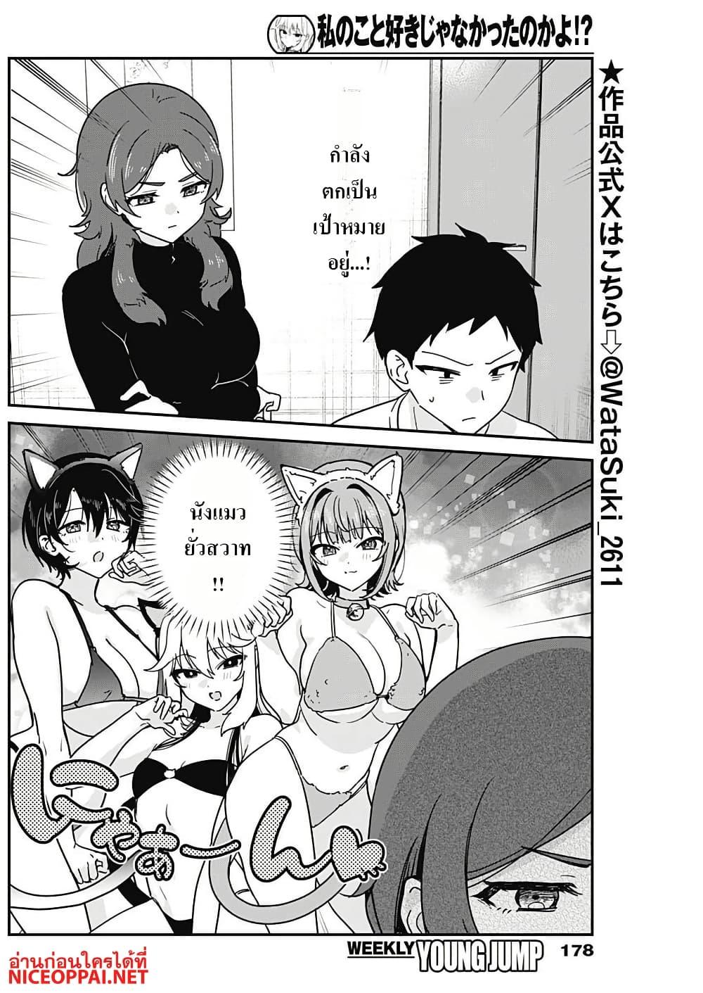 Manga-lc-com อ่านมังงะ อ่านการ์ตูน ออนไลน์ ฟรี Watashi no Koto Suki ja Nakatta no ka yo! ตอนที่ 1 2 3 4 5 6 7 8 9 10 11 12 13 14 ฟรี ไม่มีโฆษณา Manga-lc - อ่าน มังงะ อ่าน การ์ตูน ออนไลน์ อ่านมังงะ ฟรี