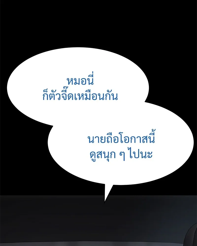 แบคXX ตอนที่ 100 รูปที่ 152