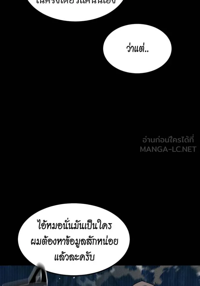 แยกร่างล่าอัตโนมัติ ตอนที่ 124 รูปที่ 110