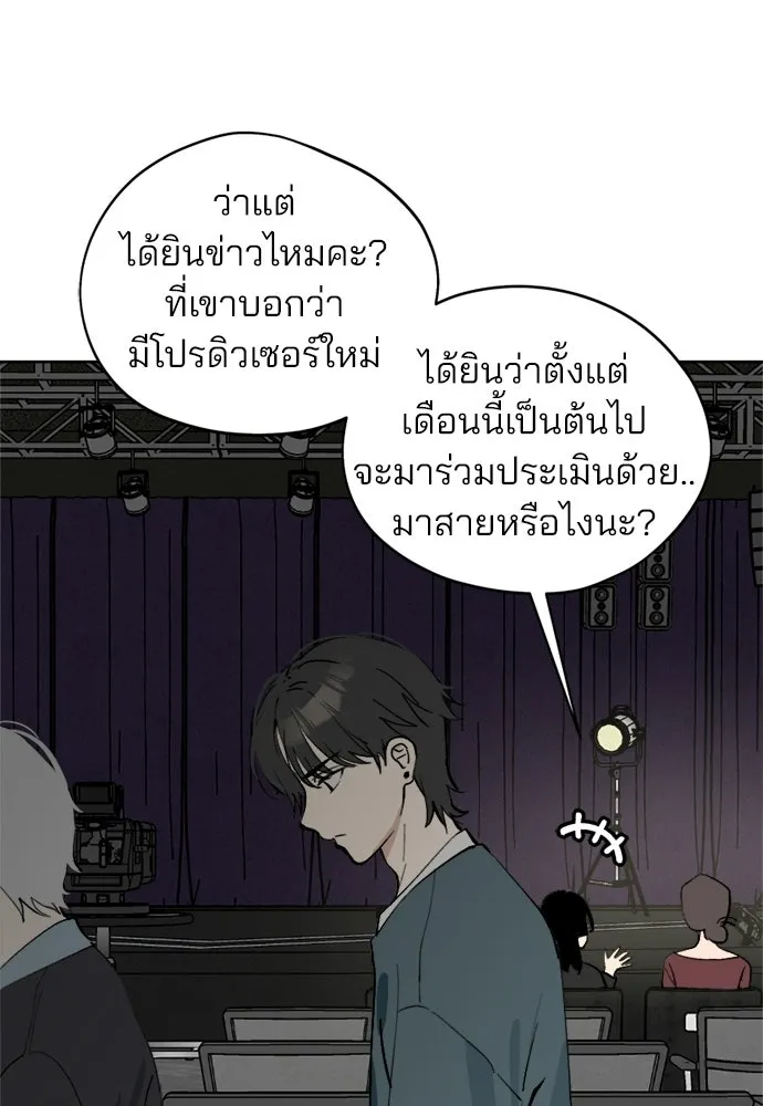 สวยเองนักเลงพอ ตอนที่ 39 รูปที่ 10