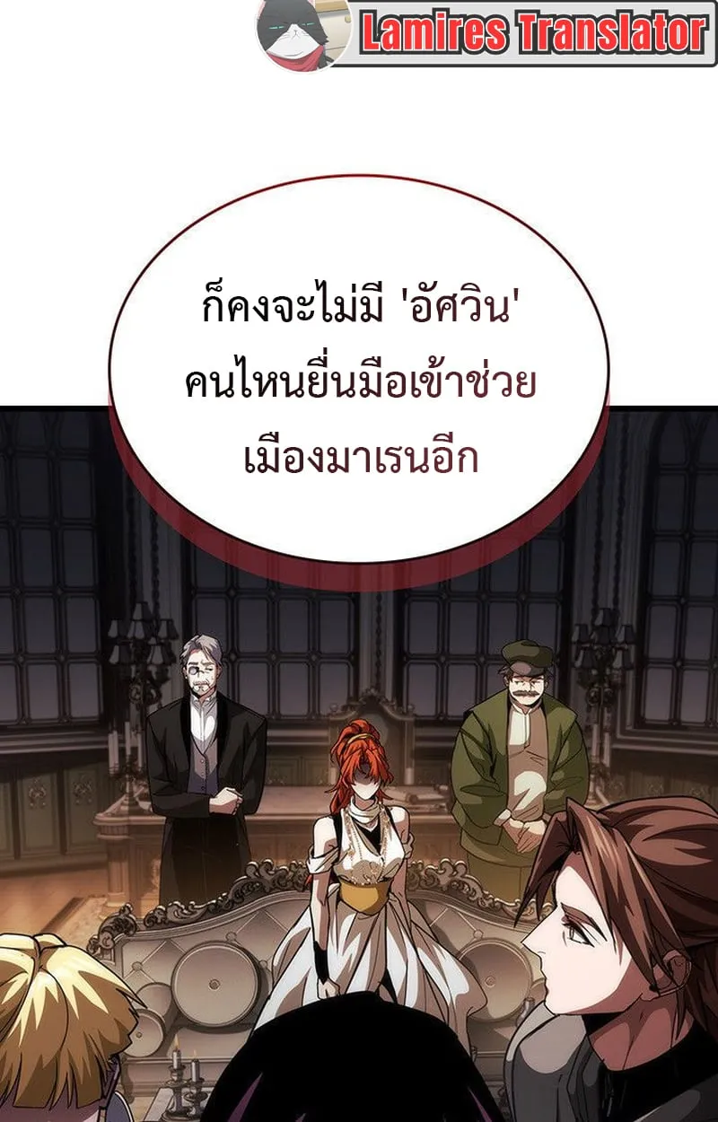 Crimson Reset ช_ว_ตคร_งท_สองของราช_นร_ตต_กาล หล_งจากหลบหน_มาคร_งป_ แวมไพร_ย_จ_นก_ถ_กส_งหารในท_ส_ด ตอนที่ ตอนที่ 16 รูปที่ 21