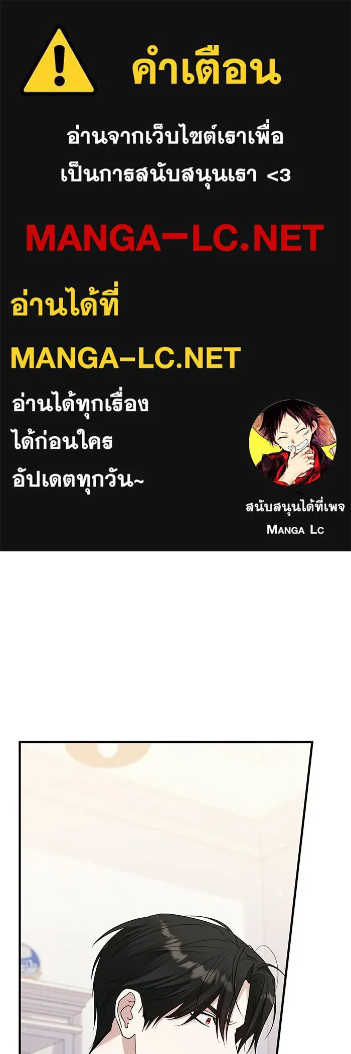 ชีวิตใหม่ในตระกูลมือสังหาร ตอนที่ 113 รูปที่ 1