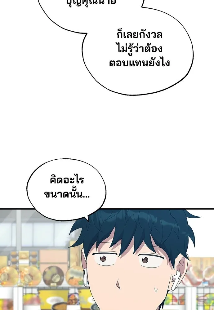 ร้านสะดวกซื้อต่างโลก ตอนที่ 43 รูปที่ 61