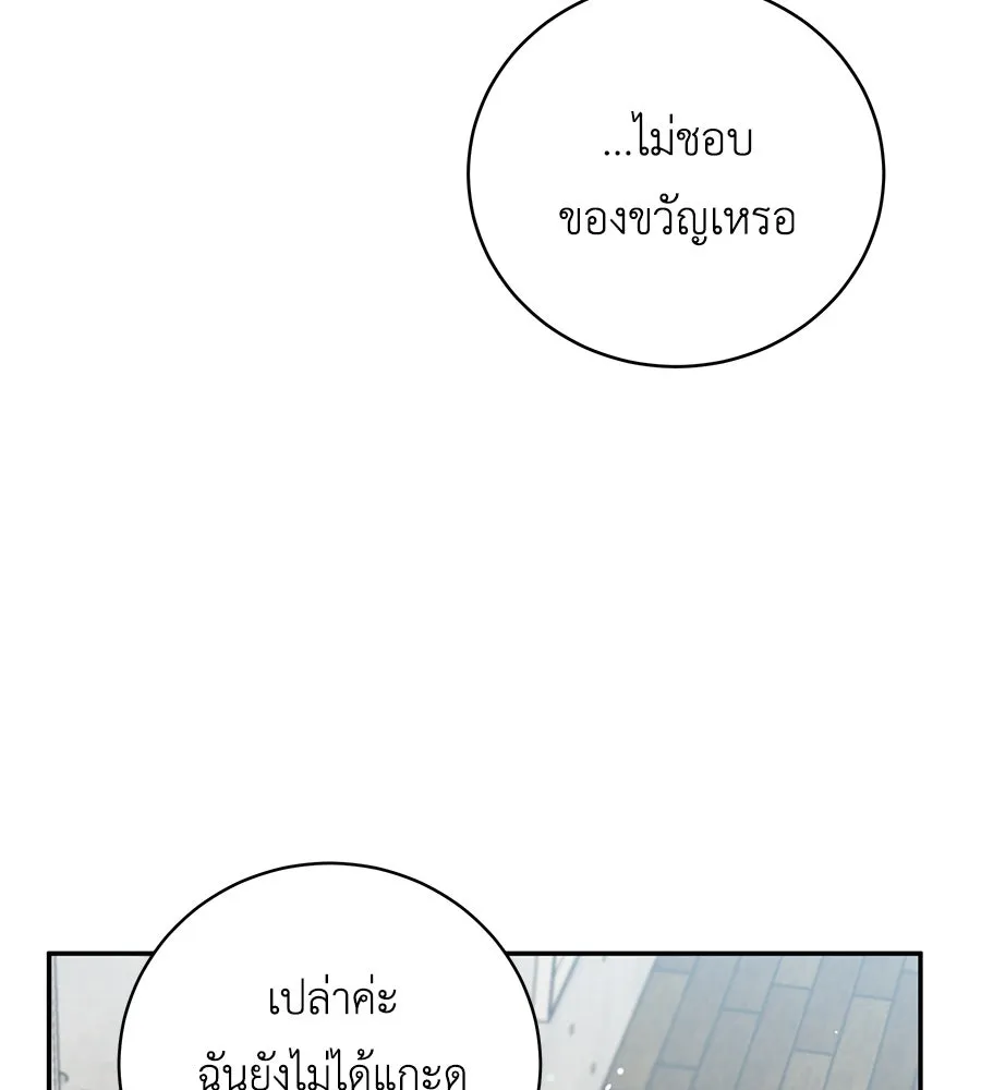 คิมหันต์นิรันดร ตอนที่ 52 รูปที่ 43