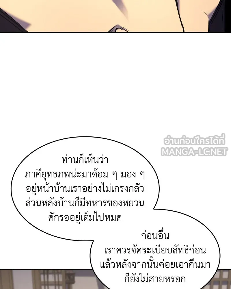 เกิดอีกทีเป็นว่าที่ประมุขลัทธิมาร ตอนที่ 56 รูปที่ 111