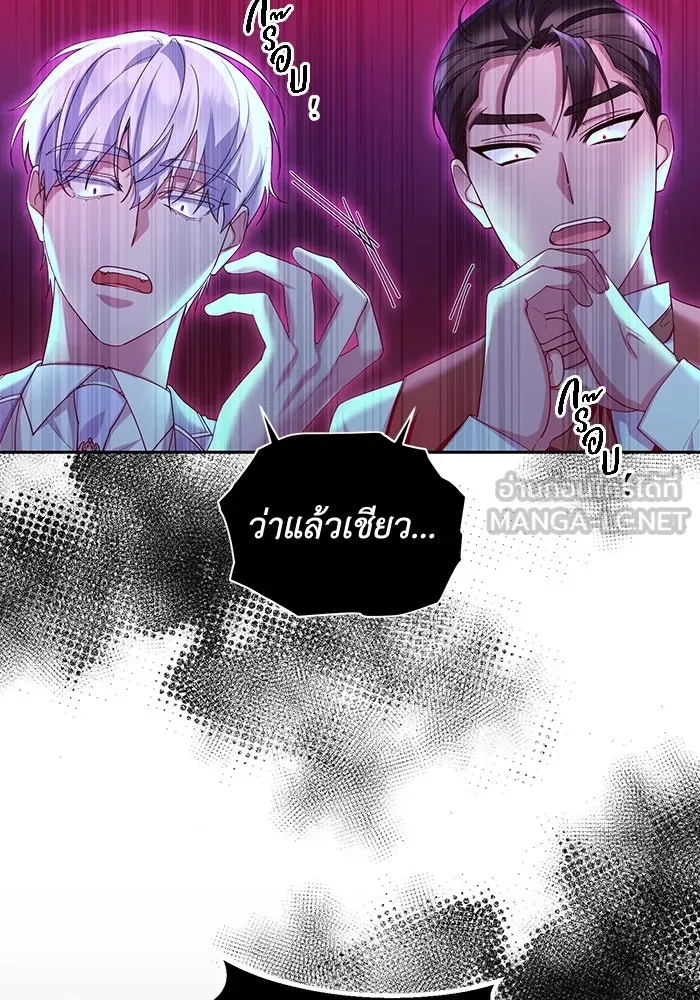 อยู่ดี ๆ ก็มีนางเอกนิยายเป็นเพื่อนบ้าน ตอนที่ 53 รูปที่ 15