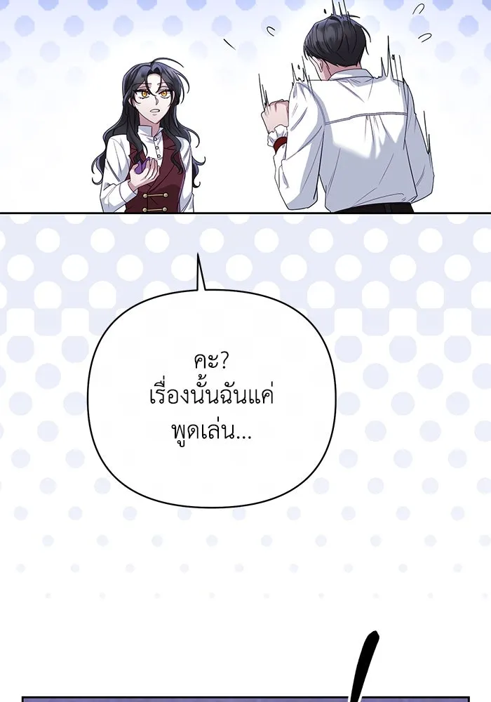 อยู่ดี ๆ ก็มีนางเอกนิยายเป็นเพื่อนบ้าน ตอนที่ 11 รูปที่ 97