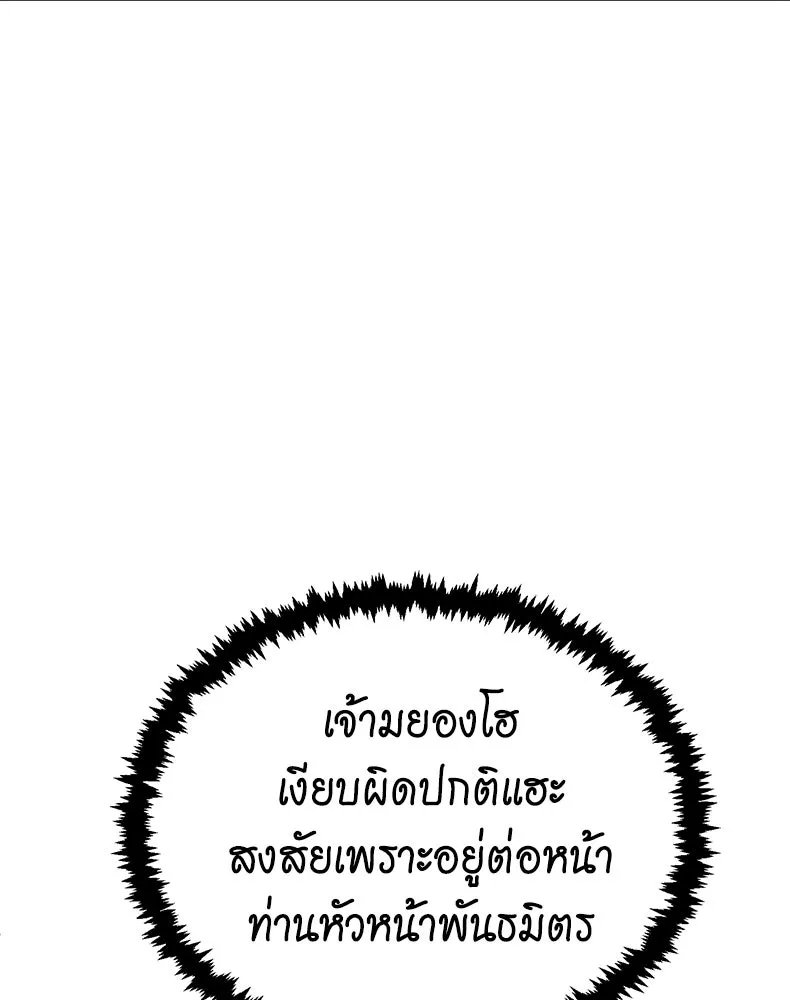 กำปั้นราชันคืนชีพ ตอนที่ 33 รูปที่ 116