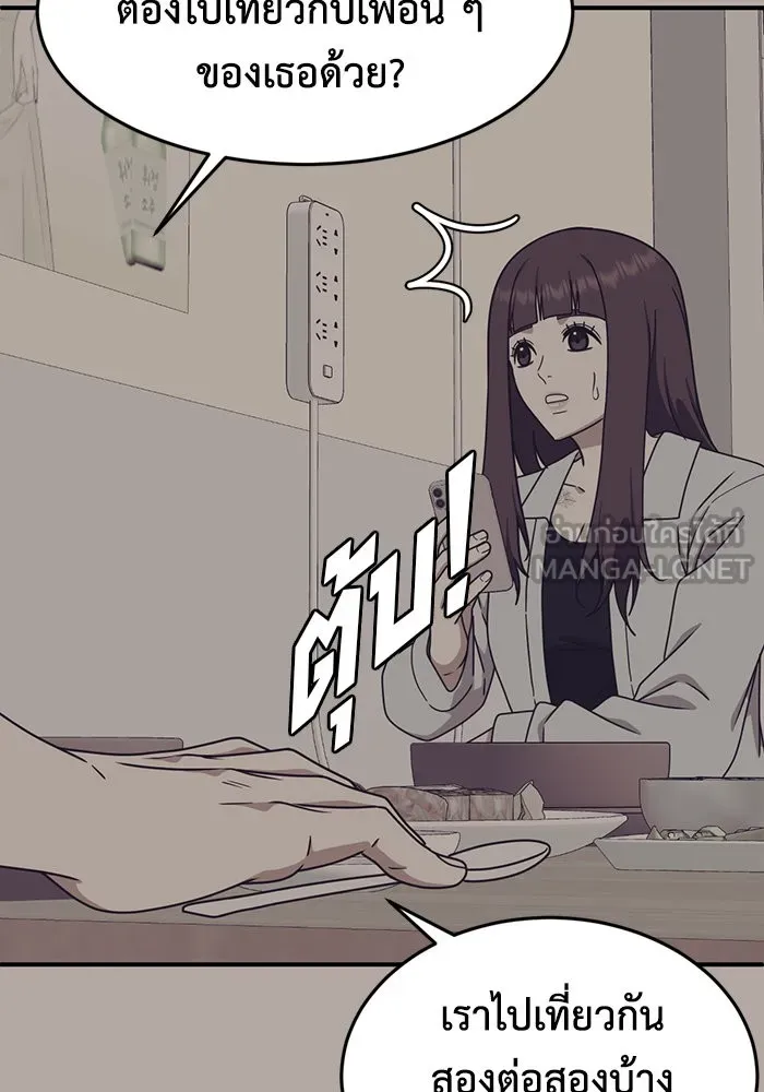 ช่วยเปลี่ยนฉันที ตอนที่ 159. ซองคโยบิน 8 รูปที่ 24