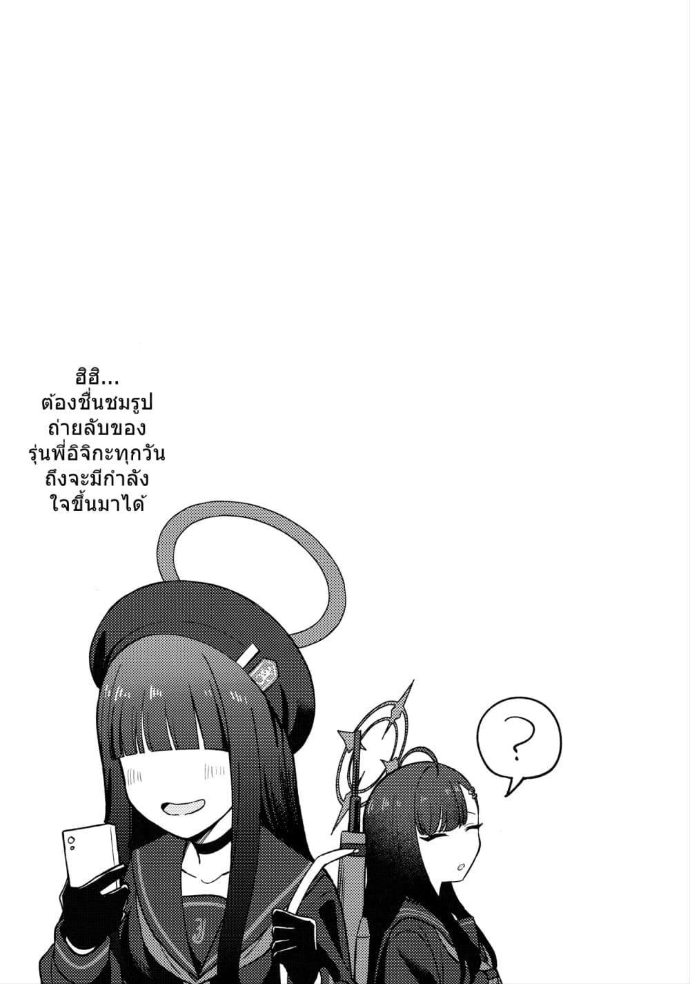 Manga-lc-com อ่านมังงะ อ่านการ์ตูน ออนไลน์ ฟรี Blue Archive Ichika is always there! By burisuke ตอนที่ 1 2 3 4 5 6 7 8 9 10 11 12 13 14 ฟรี ไม่มีโฆษณา Manga-lc - อ่าน มังงะ อ่าน การ์ตูน ออนไลน์ อ่านมังงะ ฟรี