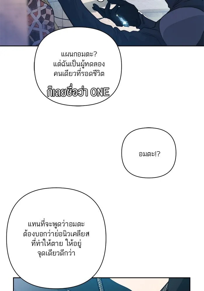 เปย์นี้เพื่อนาย My Sugar Baby ตอนที่ 53 ภาคดีวีนากอมเมเดีย  การกำเนิดข รูปที่ 71