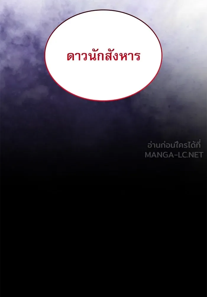 ลับลางลวง ตอนที่ 56 ดาวนักสังหาร รูปที่ 150