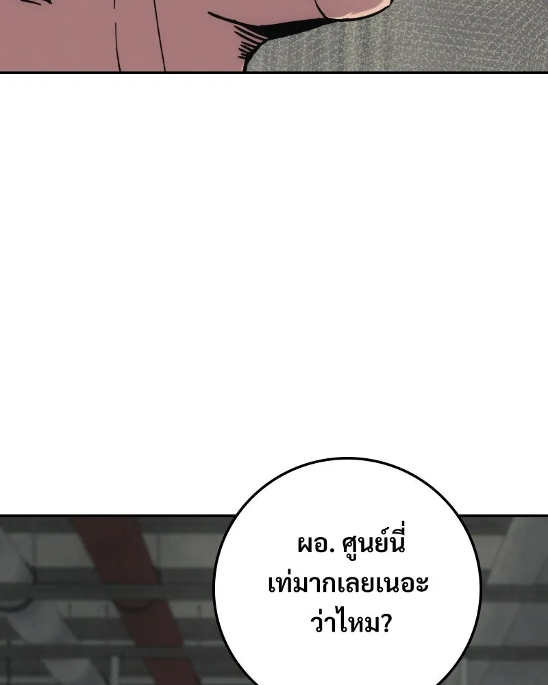 บอกมาค่าตัวเท่าไหร่ ตอนที่ 16 รูปที่ 175