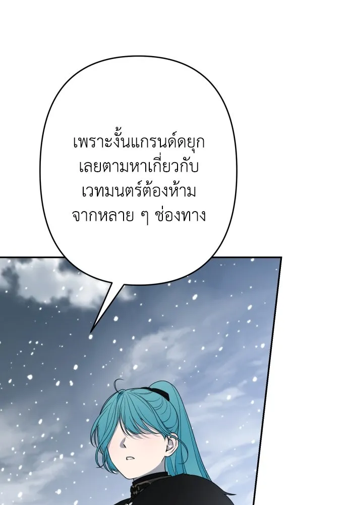 เลดี้มินต์ ตอนที่ 96 รูปที่ 91