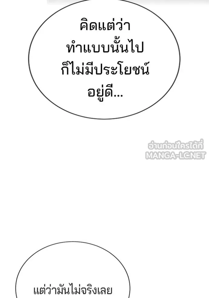 คูเซรา ตอนที่ 21 รูปที่ 70