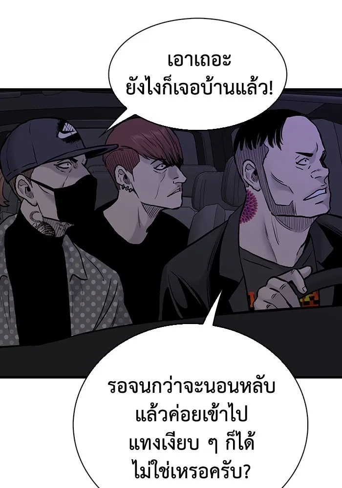 มีนา เกิดมาล่า ตอนที่ 42 รูปที่ 37