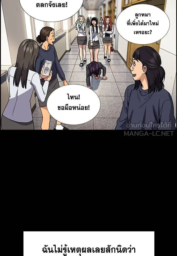 การศึกษาที่แท้จริง ตอนที่ 198 รูปที่ 39