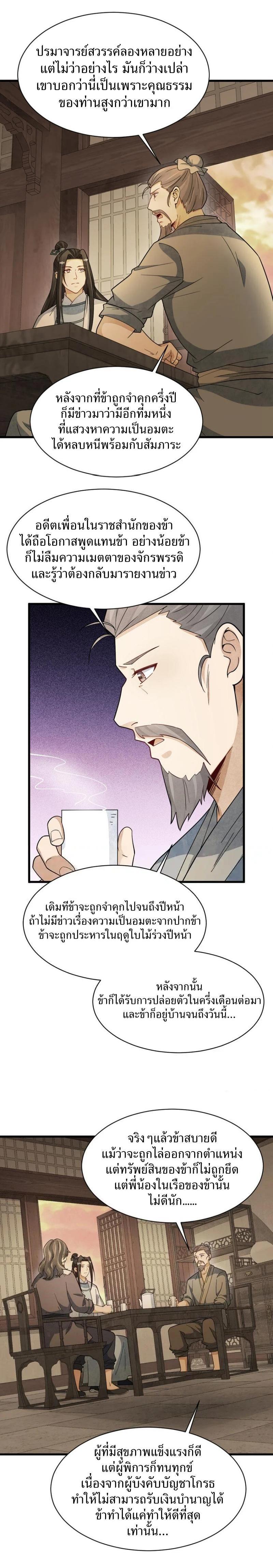 Manga-lc-com อ่านมังงะ อ่านการ์ตูน ออนไลน์ ฟรี Lan Ke Qi Yuan ตอนที่ 1 2 3 4 5 6 7 8 9 10 11 12 13 14 ฟรี ไม่มีโฆษณา Manga-lc - อ่าน มังงะ อ่าน การ์ตูน ออนไลน์ อ่านมังงะ ฟรี