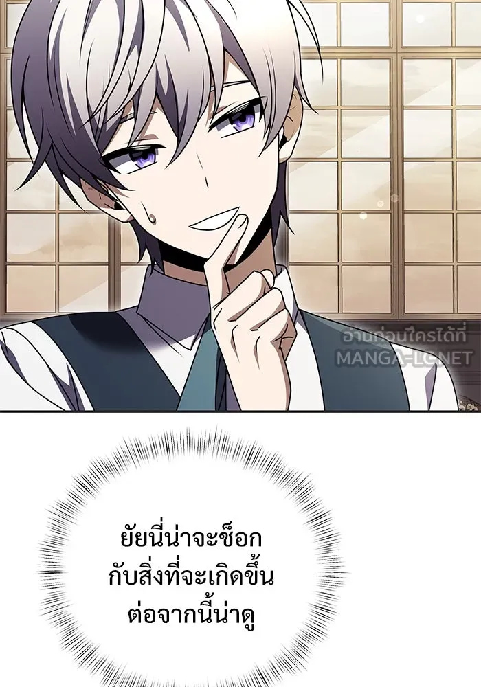 อัศวินดำล่าท้าเวลา ตอนที่ 9 รูปที่ 144