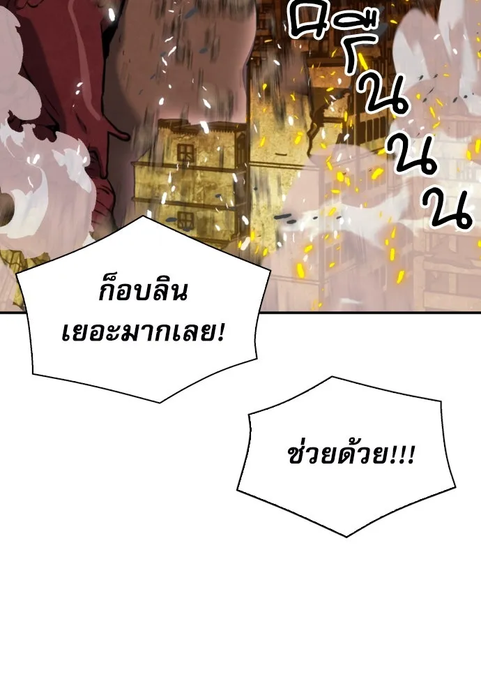 ดรูอิดแห่งสถานีโซล ตอนที่ 174 รูปที่ 79