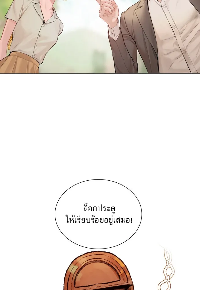 ถ้าไม่ร้อง ก็จงอ้อนวอนซะ ตอนที่ 31 รูปที่ 20