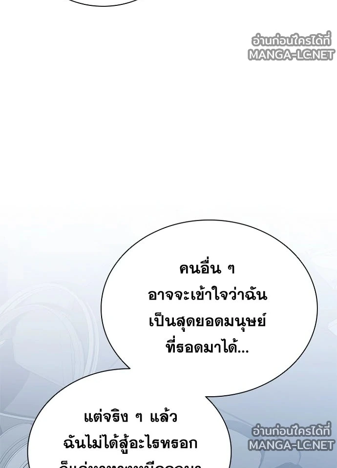 Villain to kill ตอนที่ 229 รูปที่ 61