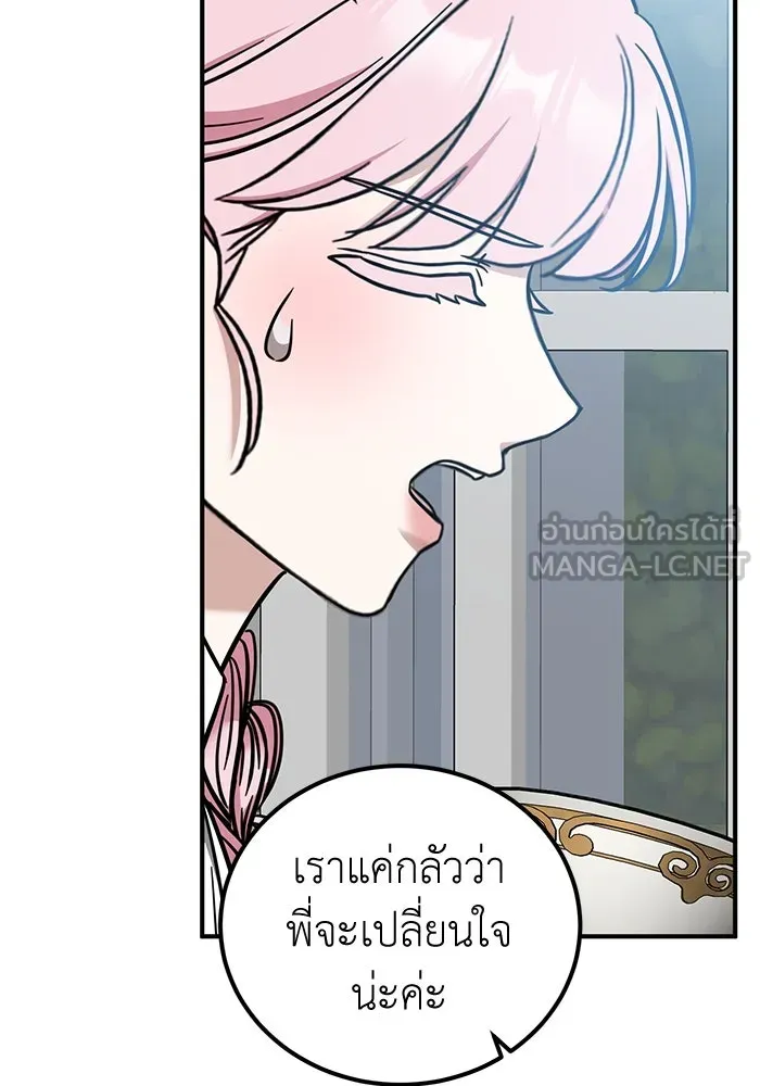 ครอบครัวพรรค์นั้น ฉันไม่มีวันกลับไป ตอนที่ 67 รูปที่ 30