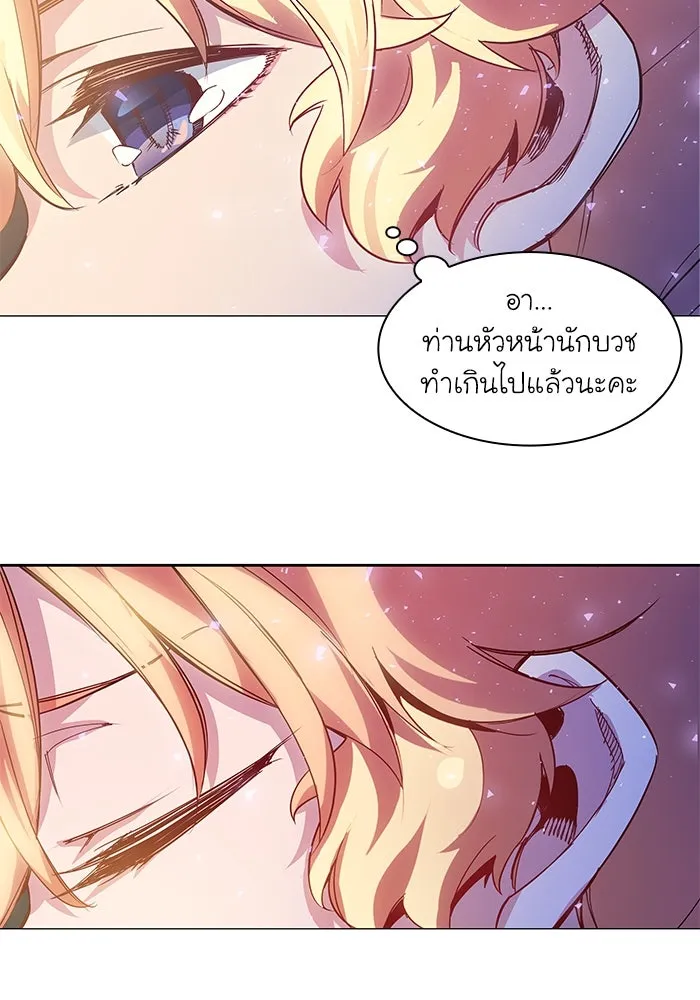 ฟิลเลียโรเซ่กับคำทำนายแห่งมงกุฎหนาม ตอนที่ 2 รูปที่ 13