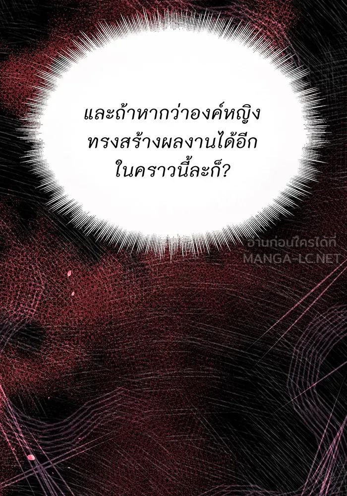 ห้องนอนลับของเจ้าหญิงต้องสาป ตอนที่ 120 ผู้ออกล่าผู้ล่า รูปที่ 84
