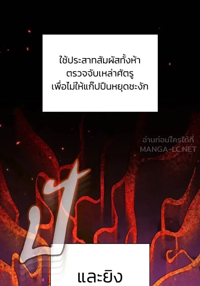 อัจฉริยะนอกคอก ตอนที่ 106 รูปที่ 59