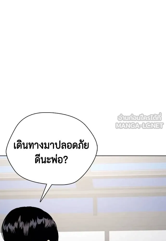 หมาหัวเน่า ตอนที่ 92 รูปที่ 6