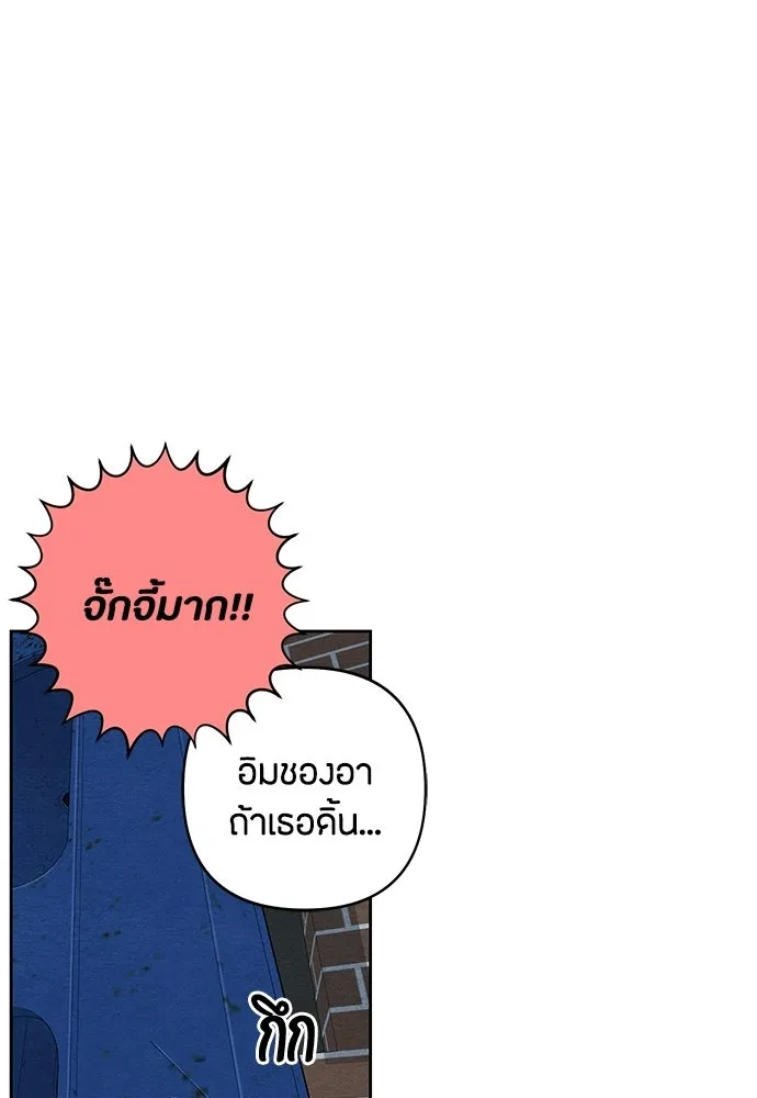 เป็นวัยรุ่นมันเหนื่อย ตอนที่ 104 รูปที่ 68