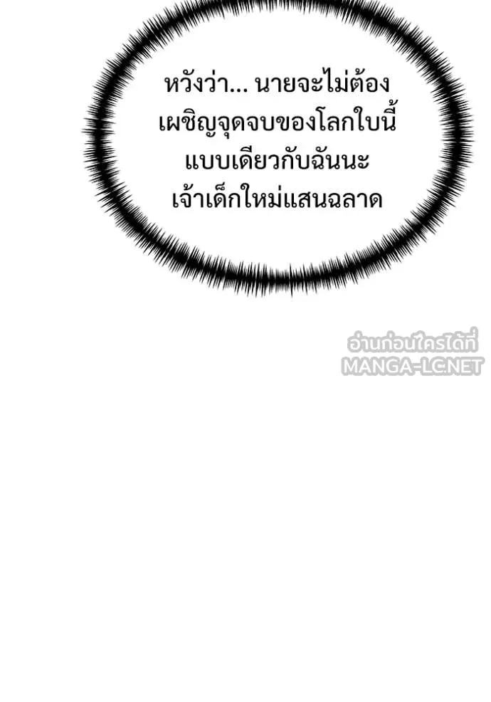 อัศวินดำล่าท้าเวลา ตอนที่ 128 รูปที่ 59