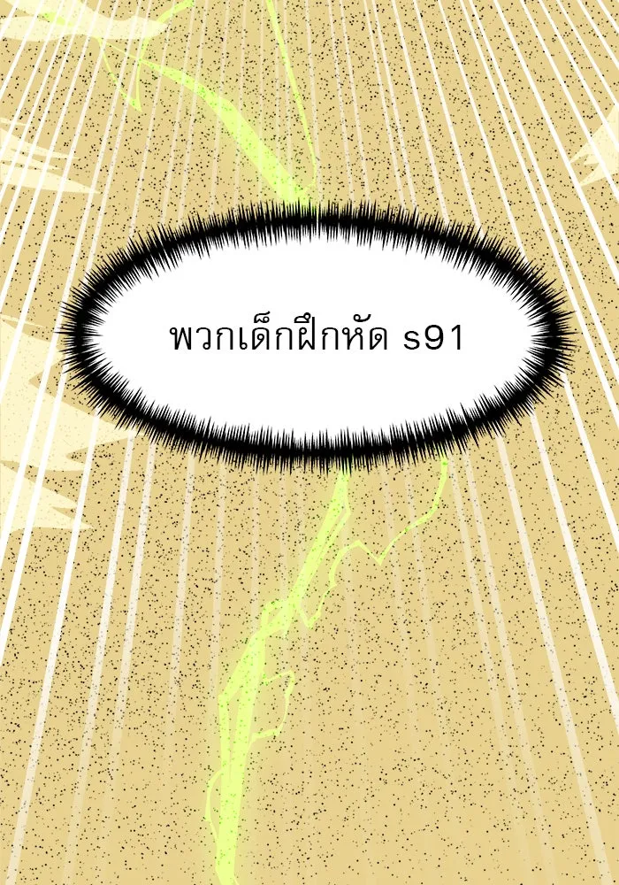 Double Click ตอนที่ 47 รูปที่ 106