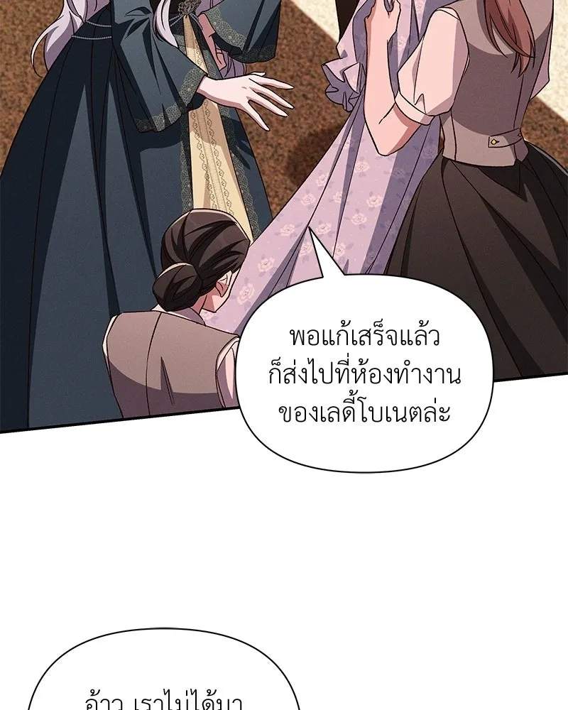 โอ้ ศัตรูที่รัก ตอนที่ 107 รูปที่ 47