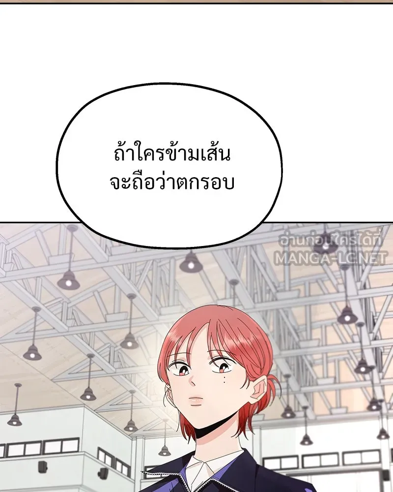 Pyramid Game เกมพีระมิด ตอนที่ 62 รูปที่ 51