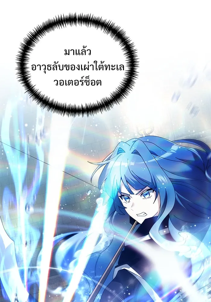 อัศวินดำล่าท้าเวลา ตอนที่ 77 รูปที่ 127