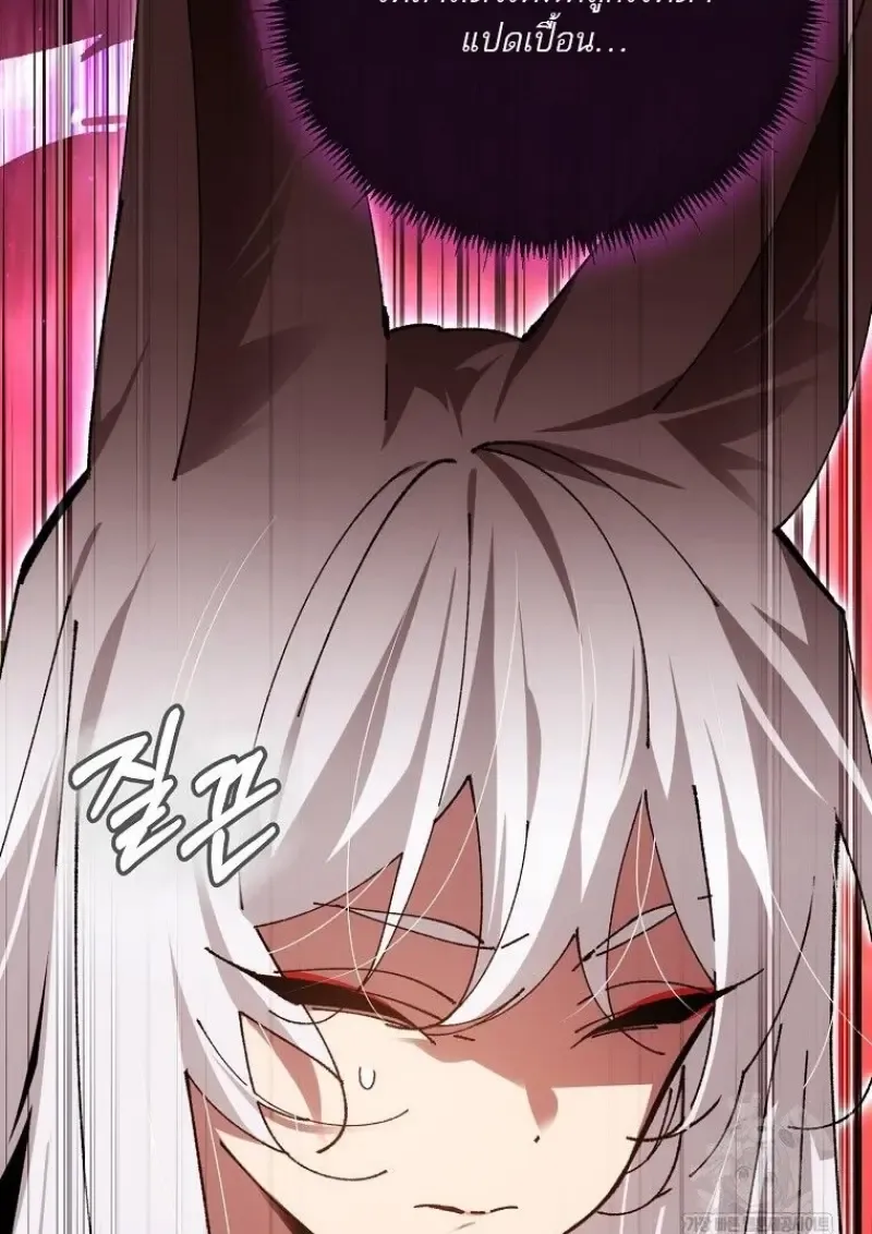 Magic Academy_s Genius Blinker ฉ_นกลายเป_นอ_จฉร_ยะการบล_งค_ในสถาบ_นเวทมนตร_ ตอนที่ ตอนที่ 88 รูปที่ 26