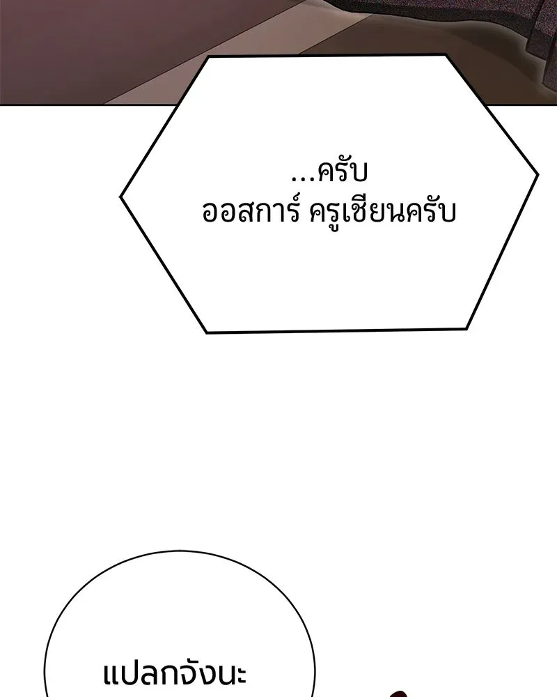 The Magic Tower_s Problem Child ต_วอ_นตรายแห_งหอคอยเวท ตอนที่ ตอนที่ 37 รูปที่ 10